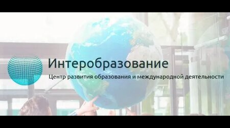 Участие в международных стипендиальных программах на 2024-2025 учебный год