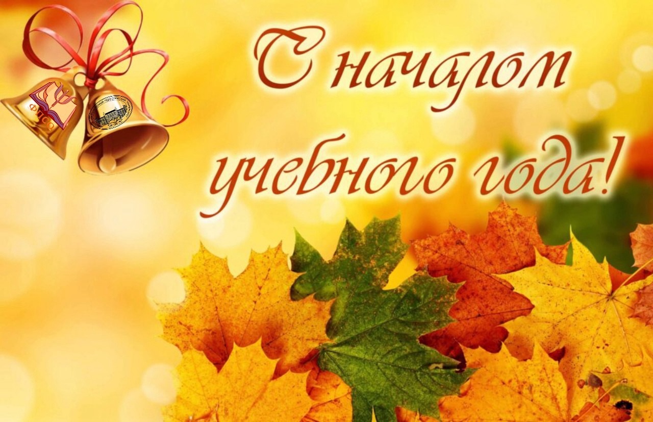 1 сентября