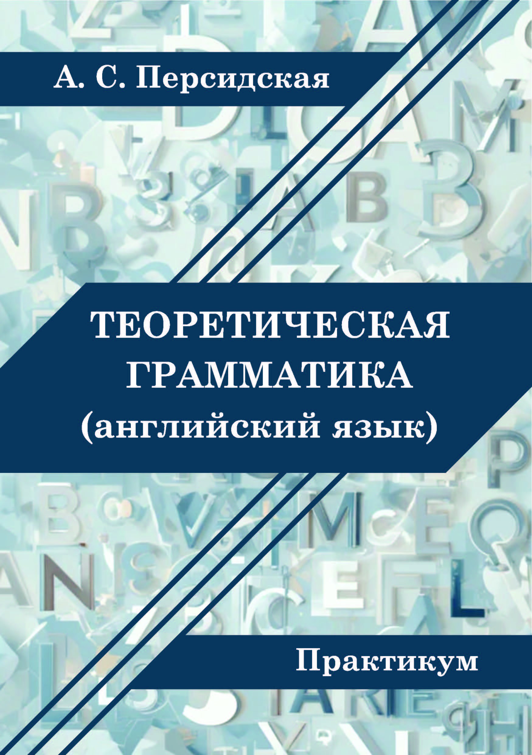 book images2/Lidooss/izd/tom_3_3.png