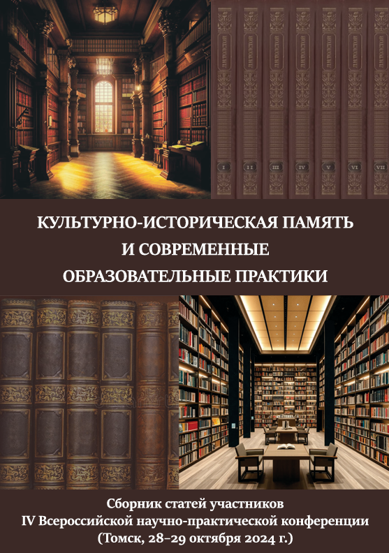 book images2/Lidooss/izd/Сборник_статей_участников_4_2024.png