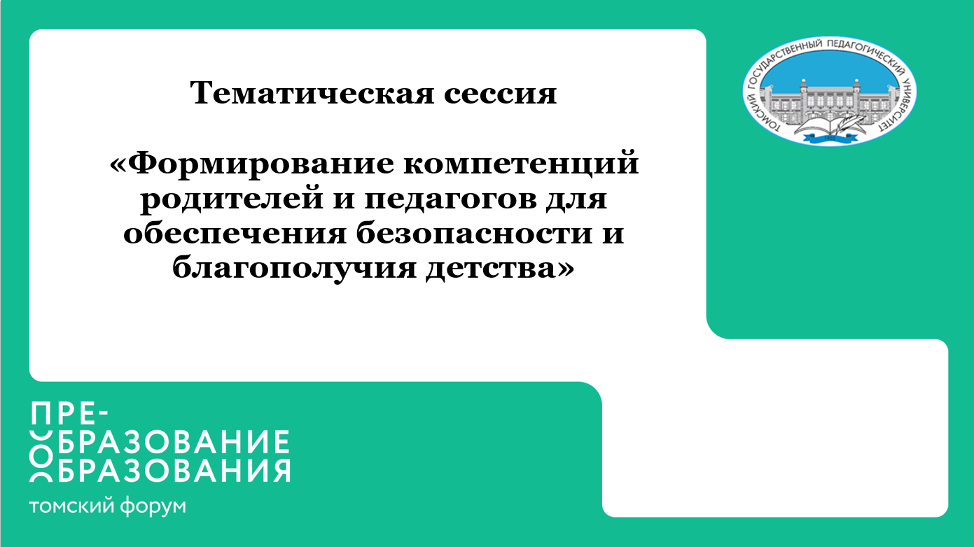 3.Формирование
