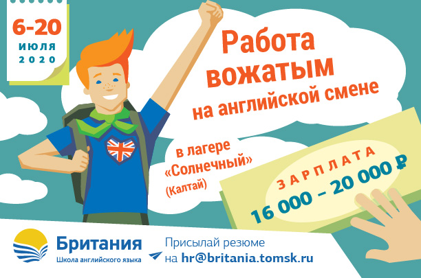 вожатый 2020 соцсети VK