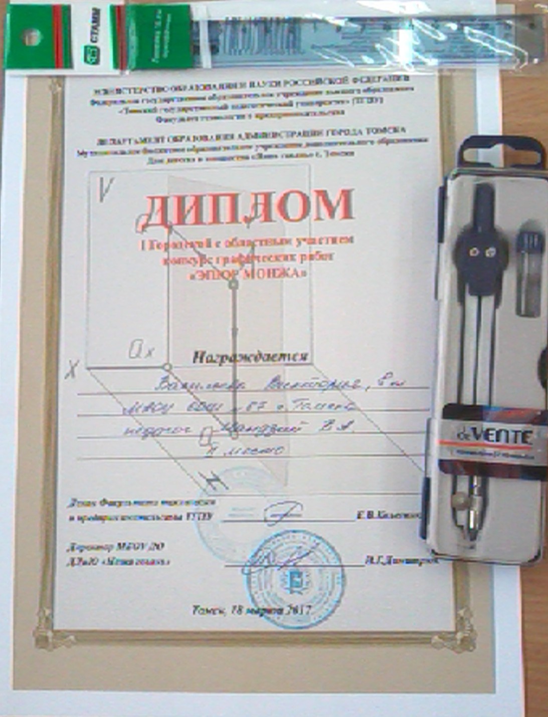 Эпюры Монжа