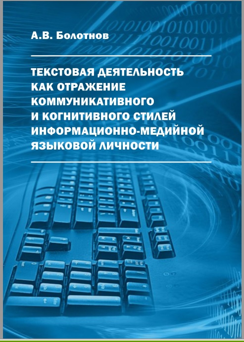 Обложка Болотнов