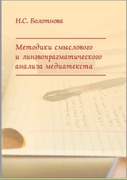 Обложка Болотнова