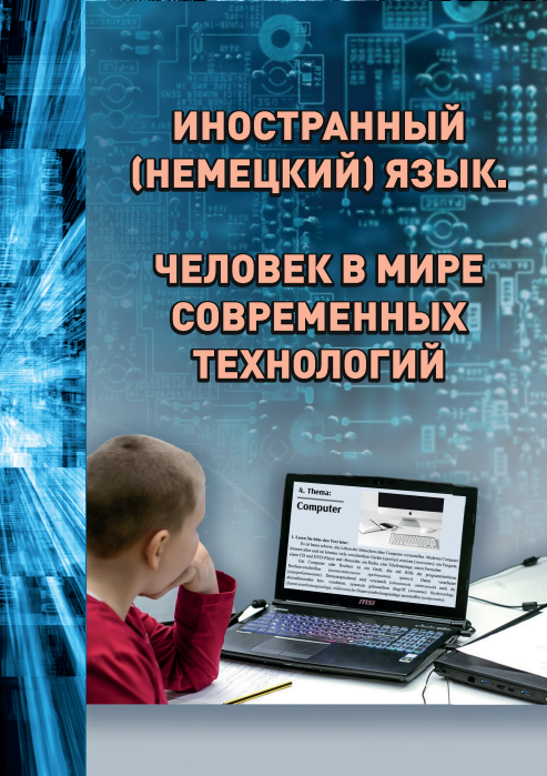 book images2/Lidooss/izd/tom_3_3.png