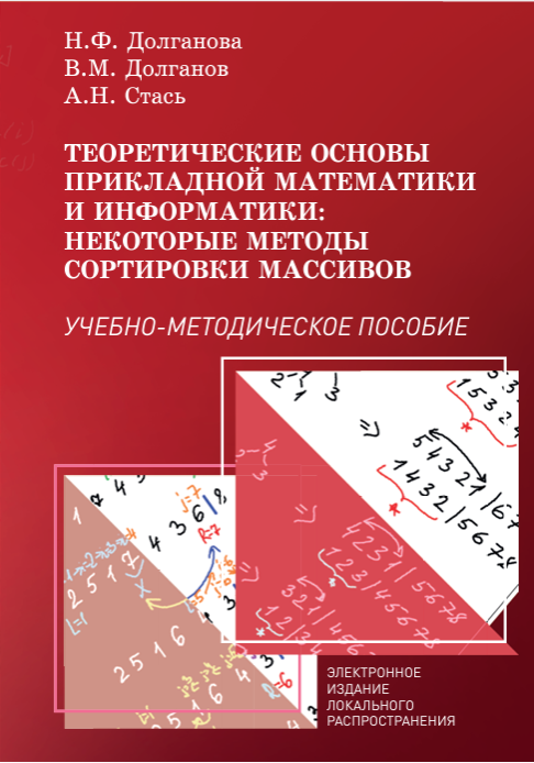 book images2/Lidooss/izd/tom_3_3.png