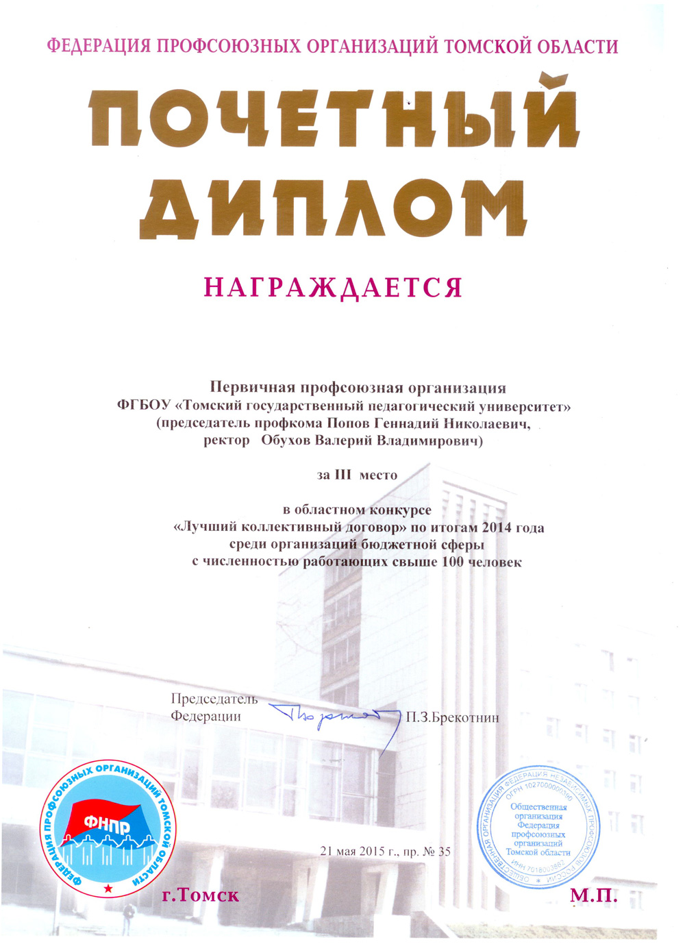 diplom