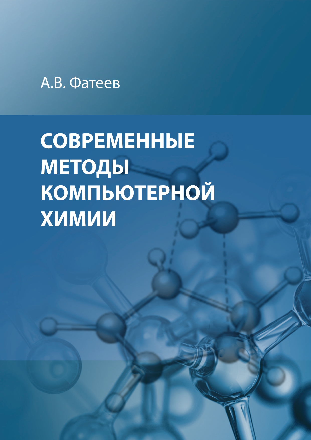 book images2/Lidooss/izd/tom_3_3.png