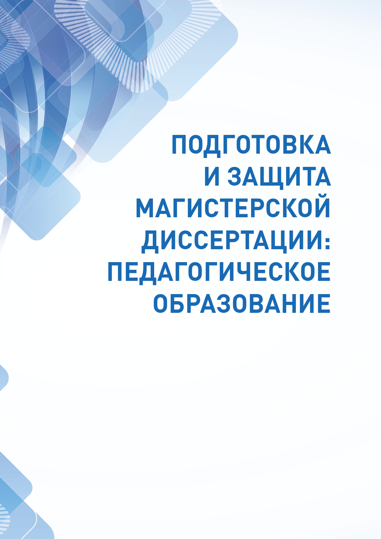 book images2/Lidooss/izd/tom_3_3.png