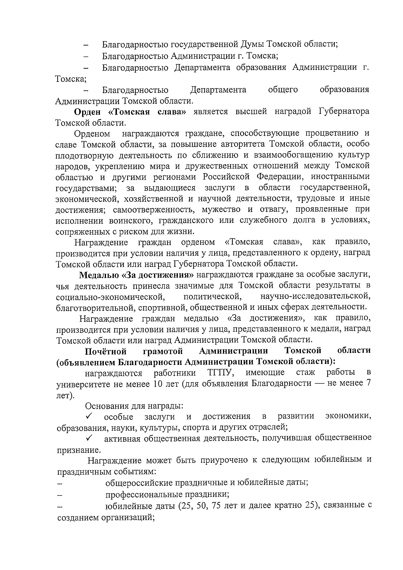 5ый
