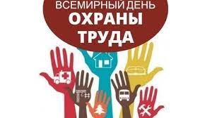 охр.тр