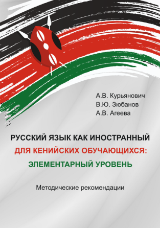РКИ