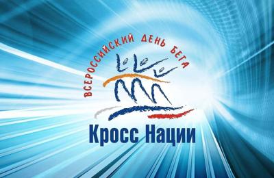 Кросснации