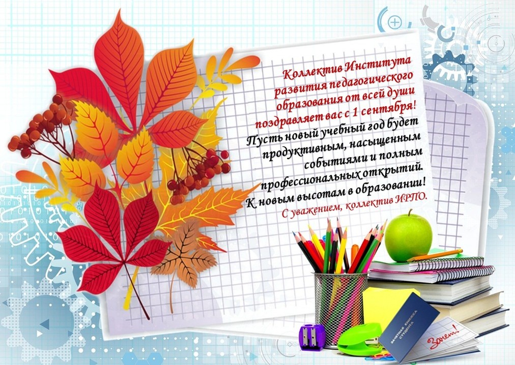 с_1_сентября_2025.jpg