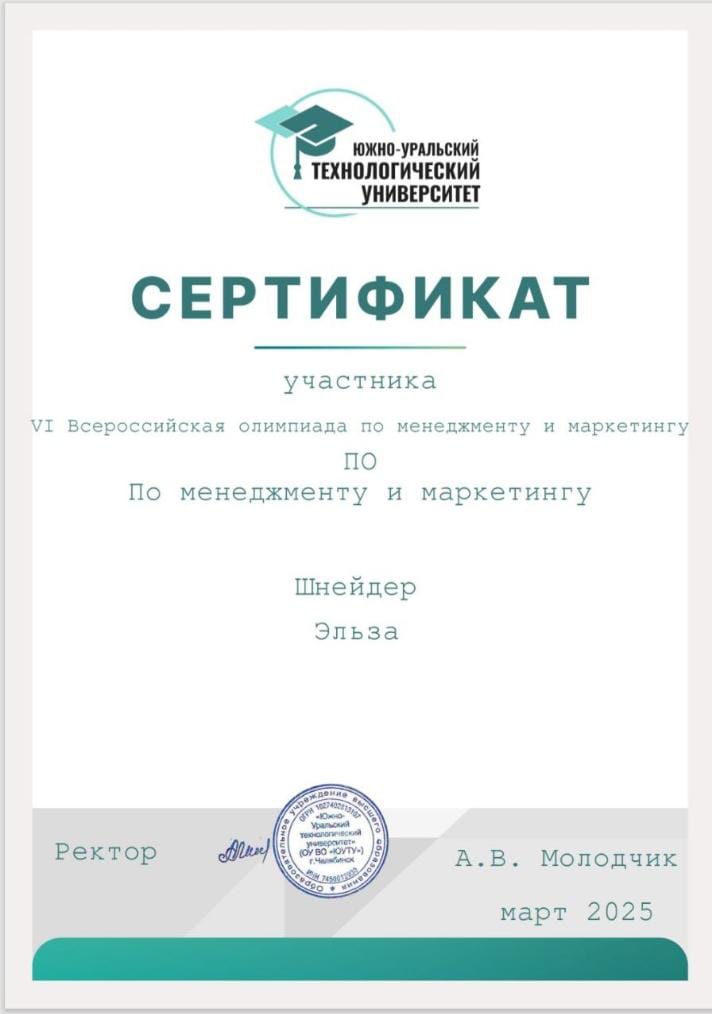 шнейдер.jpg